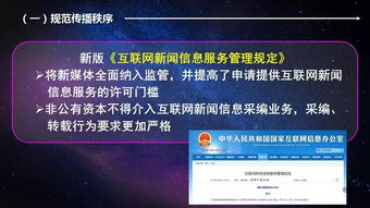 廣電總局李嵐 規(guī)范互聯(lián)網(wǎng)新聞信息服務，催化劑與剎車閥并行不悖