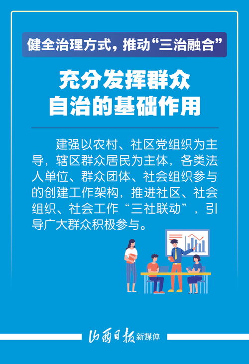 三零創(chuàng)建繪平安新篇，十六海報展三晉擔當——山西全面部署互聯(lián)網(wǎng)新聞信息服務規(guī)范